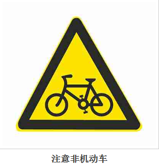 禁止通行標(biāo)志 道路機動車的規(guī)范與意義