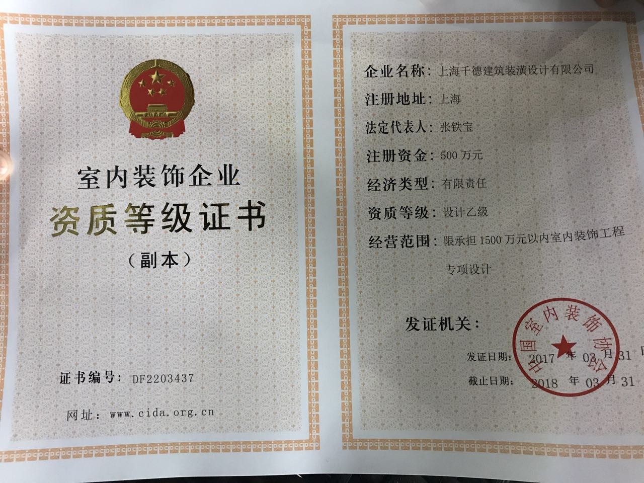 匠心筑家 上海千德建筑裝潢設(shè)計的理念與價值